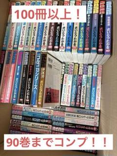 ※説明欄確認！【①&②セット】　ゴルゴ13 まとめ売り 164冊中82冊　② 2025年最新】ゴルゴ13 全巻の人気アイテム - メルカリ