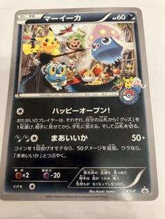2025年最新】ポケモン ジャンボカード マーイーカの人気アイテム