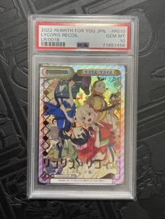 遊びに行こう 千束(箔押し入り) リコリス・リコイル PSA 10 2025年最新】リコリス psaの人気アイテム - メルカリ