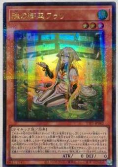 即日発送【アジア版】珠の御巫フゥリ　アジア　イラスト違い　ウルパラ 即日発送【アジア版】珠の御巫フゥリ アジア イラスト違い