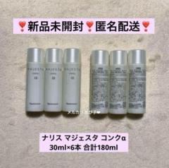 本物保証!  2025年最新】ナリス スキンケア・基礎化粧品 トライアルセット トライアルセット・サンプル