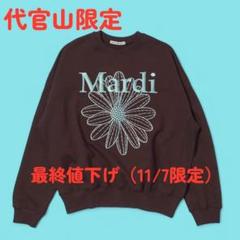 マルディ代官山限定Mardi Mercredi BROWN MINT 大幅値下げ