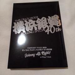 値下げ　横浜銀蝿 40th 完全復活 DVD BOX 新品未開封 Amazon.co.jp: 横浜銀蝿40th 2020完全復活ライブ「THE 配信