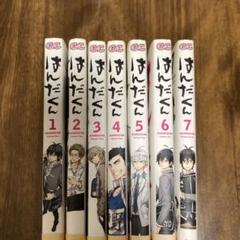 ばらかもん 全20巻 はんだくん 全7巻 27冊セット 2025年最新】ばらかもんの人気アイテム - メルカリ