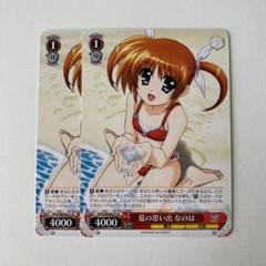 ヴァイスシュヴァルツ リリカルなのは 夏の思い出 なのは n 2枚セット