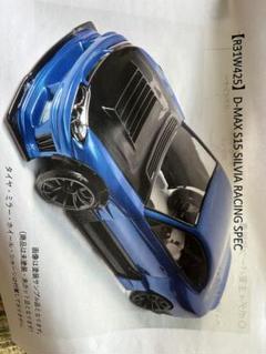 S15 ラジコンボディ 黒 S15 ラジコンボディ 黒