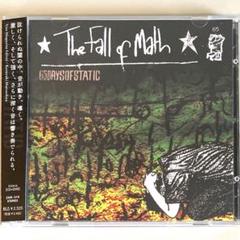 65DAYSOFSTATIC / The Fall of Math