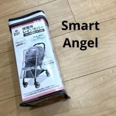 SmartAngel ベビーカーレインカバーのサムネイル