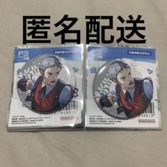 ペルソナ3 缶バッジ 主人公 結城理 真田明彦 ペルソナ3 劇場版ペルソナ3 ワンダーグー予約特典缶バッジ