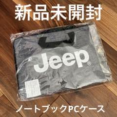新品未開封★jeepノートブックPCケース