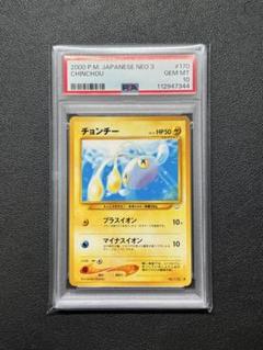 2025年最新】旧裏 psa10の人気アイテム - メルカリ