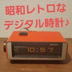 2022年最新】パタパタ時計 sankyoの人気アイテム - メルカリ 2022年最新】パタパタ時計 sankyoの人気アイテム - メルカリ