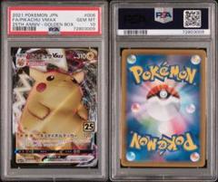 PSA10 5枚セット ☆PSA10☆【ピカチュウ&ゼクロムGX/RR】PIKACHU 031/095 - メルカリ