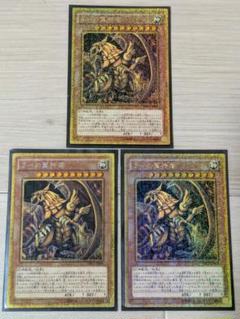 遊戯王】ラーの翼神竜 ミレニアムゴールドレア 3枚セット MB01