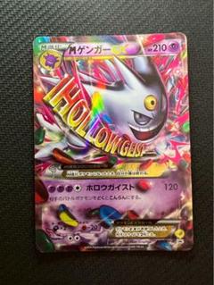 MゲンガーEXメガゲンガーPROMO XYシリーズプロモ 特価】MゲンガーEX (メガゲンガーEX) 079/XY-P プロモカード