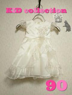 【たぶん90くらい】 KID collection ドレス ※古着