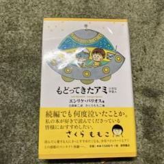 2025年最新】小さな宇宙人アミの人気アイテム - メルカリ