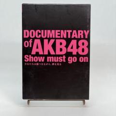 DOCUMENTARY of AKB48 Show must go on DVD