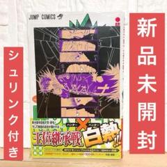 【未開封】HUNTER×HUNTER 38巻 特典付 ハンターハンター 冨樫義博