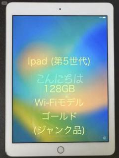 2025年最新】iPad ジャンクの人気アイテム - メルカリ
