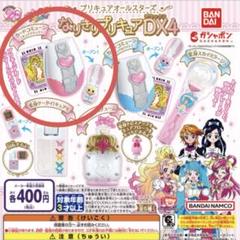 2025年最新】なりきりプリキュアdxの人気アイテム - メルカリ