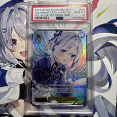【鑑定書付】 ARS10+ ヴァイスシュバルツ 二人で水族館デート 天音かなた ヴァイス ホロライブ 二人で水族館デート 天音かなた ssp psa10