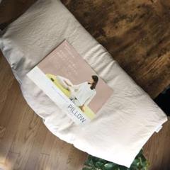 Active Sleep ピロー 枕 仰向けタイプ カバー付き