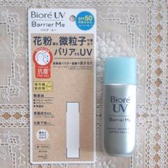 ビオレuv バリアミー ミネラルジェントミルク 日焼け止め