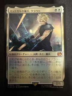 2025年最新】ミッドガルの人気アイテム - メルカリ