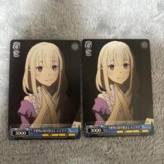 PSA10 煌びやかな和装 エミリア プロモ 箔押し ホイル リゼロ ヴァイス PSA10 煌びやかな和装 エミリア プロモ 箔押し ホイル リゼロ