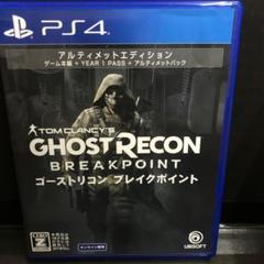 PS4 ゴーストリコン ブレイクポイント アルティメット