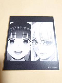 賭ケグルイ　POPUPSHOP　ミニ色紙　蛇喰夢子&早乙女芽亜里　②