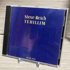 2025年最新】steve reichの人気アイテム - メルカリ