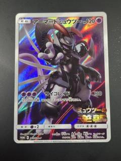 2025年最新】アーマードミュウツーの人気アイテム - メルカリ