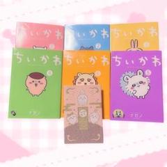 ちいかわ 1〜6巻＋御朱印帳