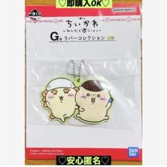 【新品❤️未使用】ちいかわみんなでラーメン一番くじG賞ラバーコレクション⭐️シーサー