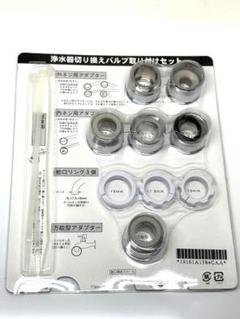 2025年最新】アムウェイ 浄水器 切り替えバルブの人気アイテム