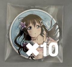 桜坂しずく　缶バッジ　6th 70個 ラブライブ 虹ヶ咲学園スクールアイドル同好会 桜坂しずく 缶