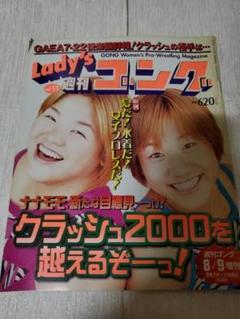 Lady'sゴング　レディース・ゴング　20冊セット Lady'sゴング レディース・ゴング 20冊セット 趣味