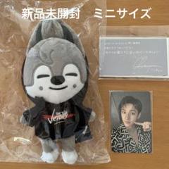 【新品未開封】スキズ ウルフチャン ぬいぐるみ　3体セット m42745195489_1.jpg?1690616124