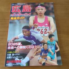 2025年最新】月刊陸上の人気アイテム - メルカリ