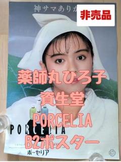 2025年最新】ポスター 資生堂の人気アイテム - メルカリ