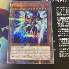 幻創龍ファンタズメイ クオシク