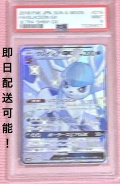 最安値】グレイシアGX SSR GXウルトラシャイニー PSA9 傷あり