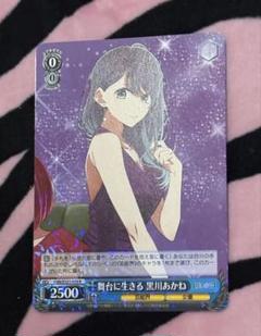 2025年最新】ヴァイス推しの子の人気アイテム - メルカリ