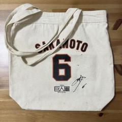 読売ジャイアンツ　巨人　坂本勇人　トートバッグ