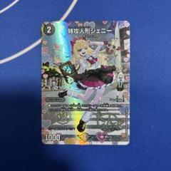 特攻人形ジェニー 神アート ボーダーレス プロモ 4枚 コンプリート 81nf-BF5xWL._UF350,350_QL50_.jpg