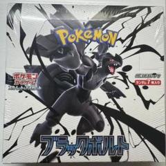 ブラックボルトboxシュリンク付き Amazon.co.jp: 【完全未開封品 ブラックボルト BOX】拡張パック