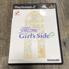 ときめきメモリアルGS1 PS2 ソフト