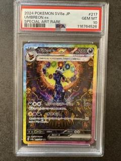 2025年最新】ブラッキーEX sar テラスタルフェス psa10の人気